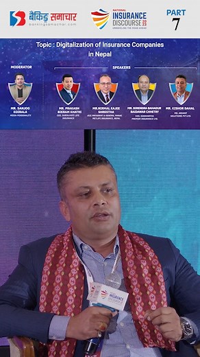 ‘Digitalization of Insurance Companies in Nepal’ #NID2023 #bankingsamachar #NepalLifeInsurance #SuryaJyotiLifeInsurance #NepalinsuranceAuthority #NationalInsuranceDiscourse #insurance #discourse #Discussion #FourthSession #Digitalization #Insurance #Companies #Nepal #Moderator #SanjogKoirala #Speakers #PrakashBikramKhatri #NirmalKajeeShrestha #BirendraBahadurBaidawarChhetry #KishorDahal #bankingsamachar #impressions #discussion #program #FYP #fyp #fypシ゚ #reelsviral #reels | Bankingsamachar
