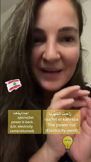 Learn Lebanese Arabic Online-Electricity Cuts-ra7el el kahraba
