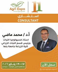 Agri Expo on Reels