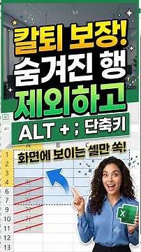 If you've ever gotten a #VALUE! error by typing 'won' manually after your Excel formulas, you nee...