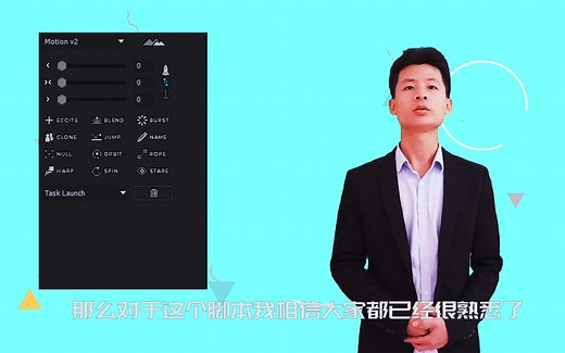 AE制作MG的神器脚本motion v2 视频教程