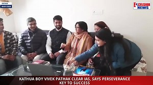 Kathua Boy Vivek Pathak Clear IAS, Says Perseverance Key To Success Vivek Pathak from Kathua, Jammu region in Jammu region has cleared IAS and secured 48th rank. Vivek cleared exam in the fifth attempt. He says perseverance is key to success | Daily Excelsior