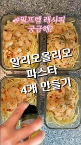 올리브오일, 마늘, 치킨스톡만 있으면 가능