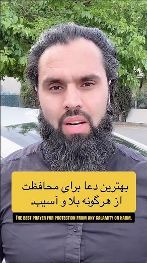The best dua for protection from all evil and calamity | Powerful Dua for Protection from Evil & ...