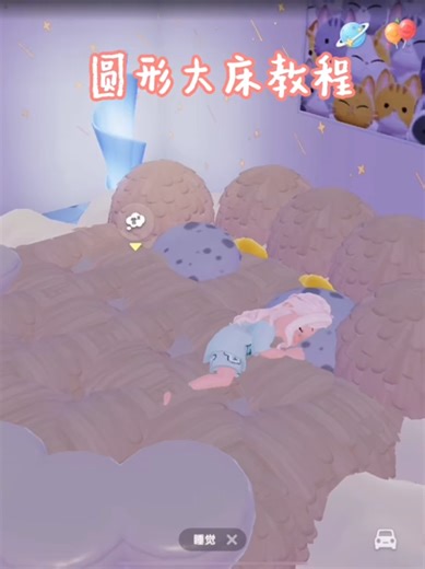 Heartopia: Crafting a Perfect Round Bed