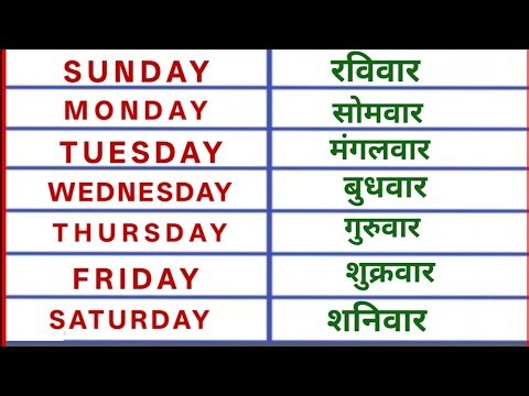 Learn Days of the Week | Week Names Learning Video for Kids | the kk study