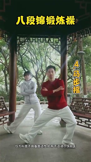 Morning & Evening Baduanjin in 10 Minutes: Feel Refreshed Instantly