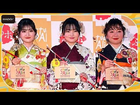 小林星蘭＆鈴木梨央＆谷花音、子役出身の同級生3人が振り袖姿で艶やか競演 来年成人式、近づく“二十歳”への思いも