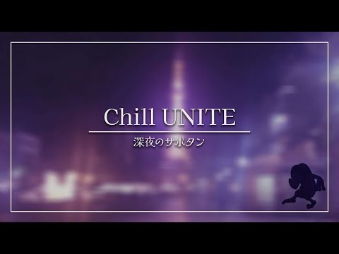 【ポケモンユナイト】第220話 眠れない人、少しお話していきませんか？