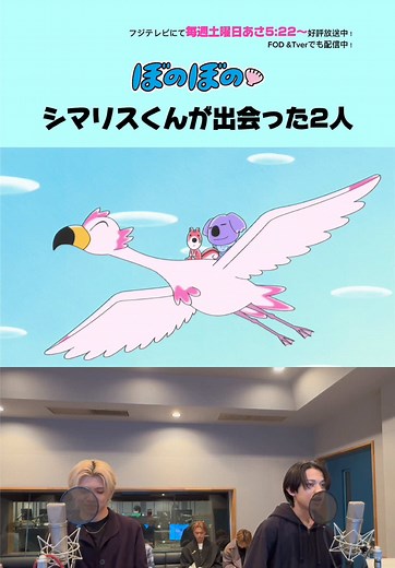【ぼのぼの】シマリスくんが鳥と出会う！LILLEAGUEの感動シーン