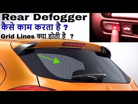 Car Rear Defogger | How defogger works | Defogger grid lines | Explaining on Tiago