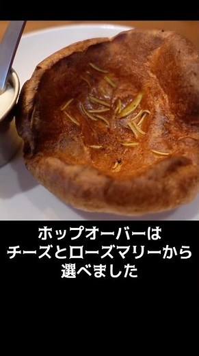 【ホップオーバー食べ放題】恵比寿の人気カフェランチを正直レビュー #東京グルメ #おひとりさま #japanesefoodvlog