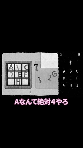 A puzzle game where you create the alphabet: [HER TREES: PUZZLE DREAM]