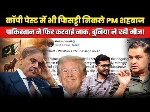 Copy-Paste Blunder by PM Shehbaz | Pakistan Embarrassed Again!| Major Gaurav Arya| Majorly Right