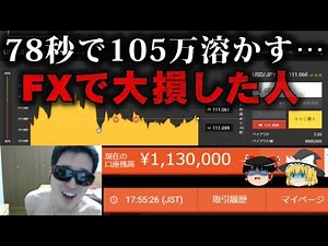[Slow commentary] I couldn't help but scream... A slow explanation of a person who lost a lot of ...