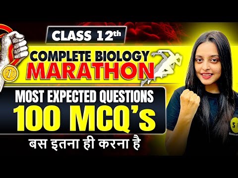 Class 12th Complete Biology Revision 🚀| Most Expected 100 MCQs of Biology by Sonam Maam