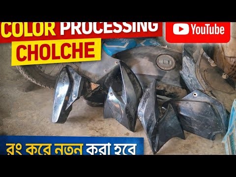 Bike coler processing video..!!