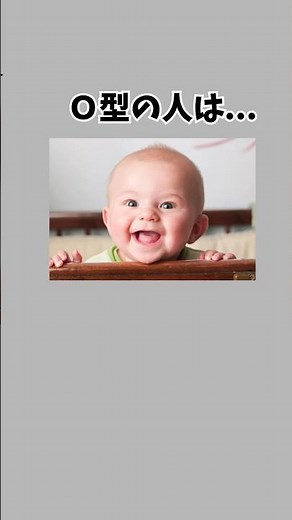 This is a characteristic of blood type O. #Love #LovePsychology #BloodTypeIssues #OTypeIssues