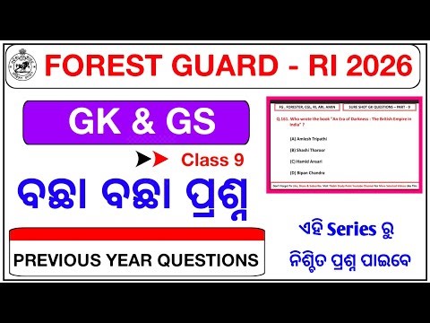 Odisha Forest Guard GK Practice Set 9 | Forest Guard GK Questions || Forest Guard GK Class 2026