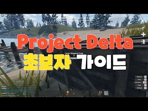 로블록스 ⚠️Project Delta⚠️ 초보자 완벽 가이드 #로블록스 #갓겜 #신작겜 #리뷰 #초보자 #가이드 #Projectdelta #꿀팁 #너도할수있어