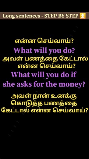 Long sentences in step by step method | Easy spoken English Kanchi #shorts #longsentencesinenglish