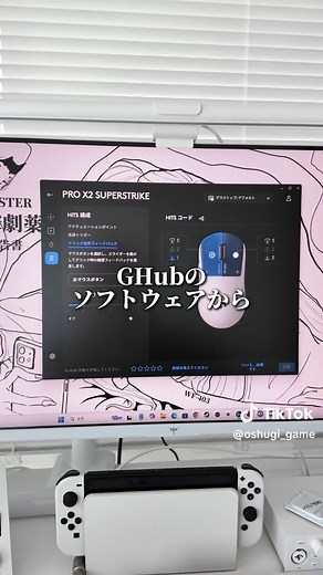 Logicool G PRO X2 SUPERSTRIKE ゲーミングマウスの魅力