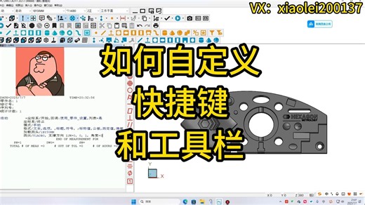 海克斯康，PC DMIS自定义快捷键，自定义工具栏