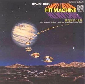 Kyohei Tsutsumi And His 585Band - Hit Machine