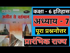 class 6 history (past to present) lesson - 7 complete questions and answers class 6 history chapt...