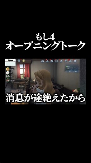 Moshi 4 Opening Talk "Mame Can" [Identity V] #shorts #identityv