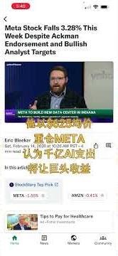 Selling off Nike! What's Bill Ackman's logic behind buying up Meta at the bottom? #Meta #BillAckm...