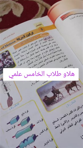 مراجعه لنصف السنه انتو شراجعتو اليوم..؟ #تحفيز #مدرسة #studywithme #backtoschool #CapCut