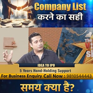 Company List करने का सही समय क्या है? #CompanyList #CompanyRegistration #StartupIndia #BusinessTips #EntrepreneurIndia #PrivateLimited #StartupAdvice #MSME #BusinessGrowth #CompanySetup #DrVivekBindra | Dr. Vivek Bindra