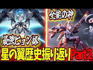 [Star Wings] The ultimate Sky Saver with a complete system modification!? The ultimate form of No...
