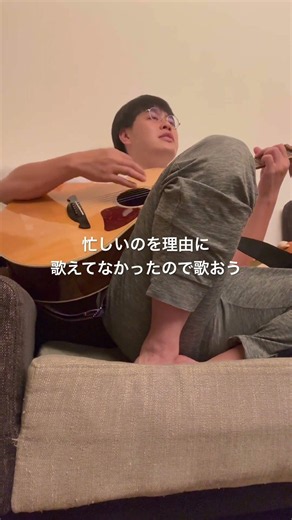 自分が弾いてる表情は見てられんな。まあええか。歌おう #ギター #アコギ #弾き語り