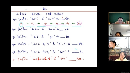 数列开放问题探究