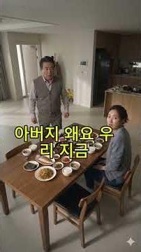 며느리가 사흘동안 준비한 생신상을 본 시아버지의 충격적 행