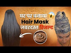 Long hair series- Extreme Super Fast Hair Growth Mask How To Make At At Home 🏡