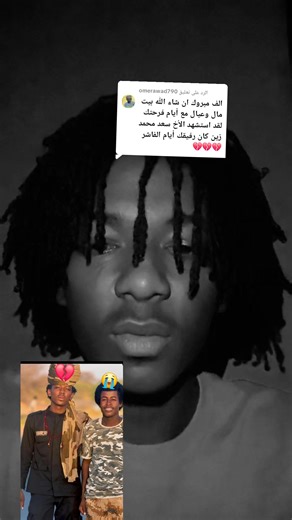 معاني الشهادات ومآسي الفقد في القوات المسلحة السودانية