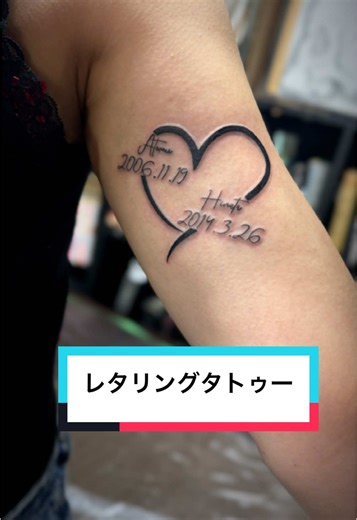 #レタリングタトゥー#ワンポイントタトゥー #タトゥー #tattoo #女彫り師 #八王子 #彫り師 #タトゥー女子 #タトゥー男子 #タトゥースタジオ #モニター募集