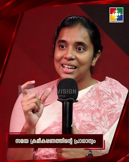 സമയ ക്രമീകരണത്തിൻ്റെ പ്രാധാന്യം | JAGRATHA | POWERVISION TV