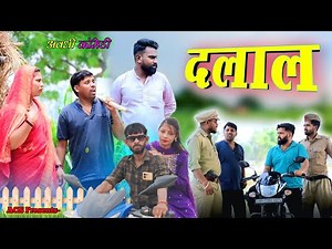 गाड़ी में हूलेन दलाली 😀|| अवधी कॉमेडी || Akhilesh comedy show