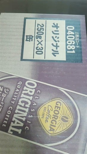🥤ジョージアオリジナル2ケース