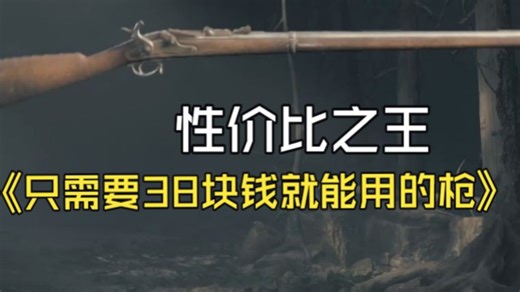 第三期猎杀对决解说