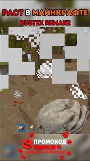 начало выживания! РАСТ в Майнкрафте - RUST MINECRAFT