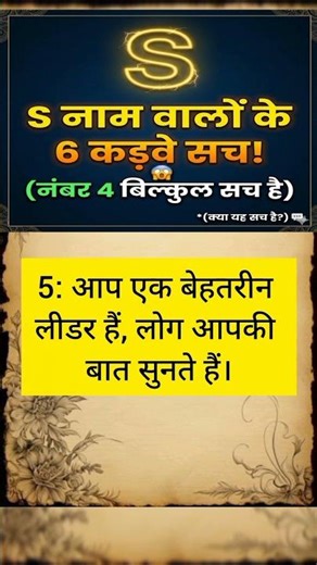 6 biggest secrets of people with name starting with S and Aquarius (kumbh rashi #astrology #kumbh...