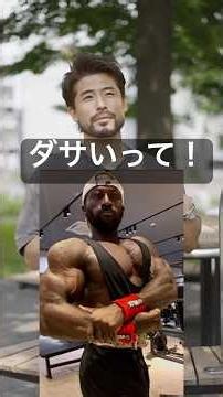 ベンチプレスやらない男はどう思いますか？ #黒人サムライ