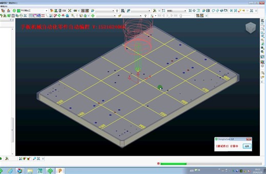 Mastercam手板自动编程、powermill零件编程、UG自动编程、手板、零件、产品、机械、自动化（自动编程-后置程序单-后处理NC程序）