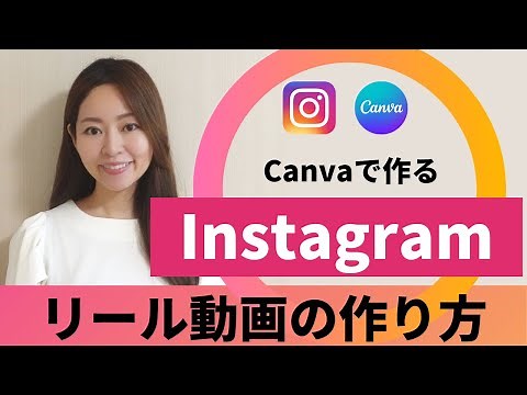 [PC Version/Video Editing] How to Create Instagram Reels with Canva (Also Suitable for TikTok/You...