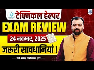 Technical Helper Exam Review 2025 | 24 Nov Paper Analysis & Important Precautions